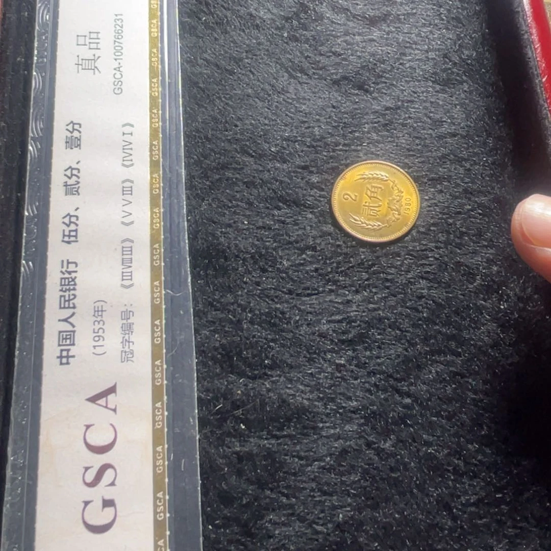 其他普通金属有*八零年两角一枚