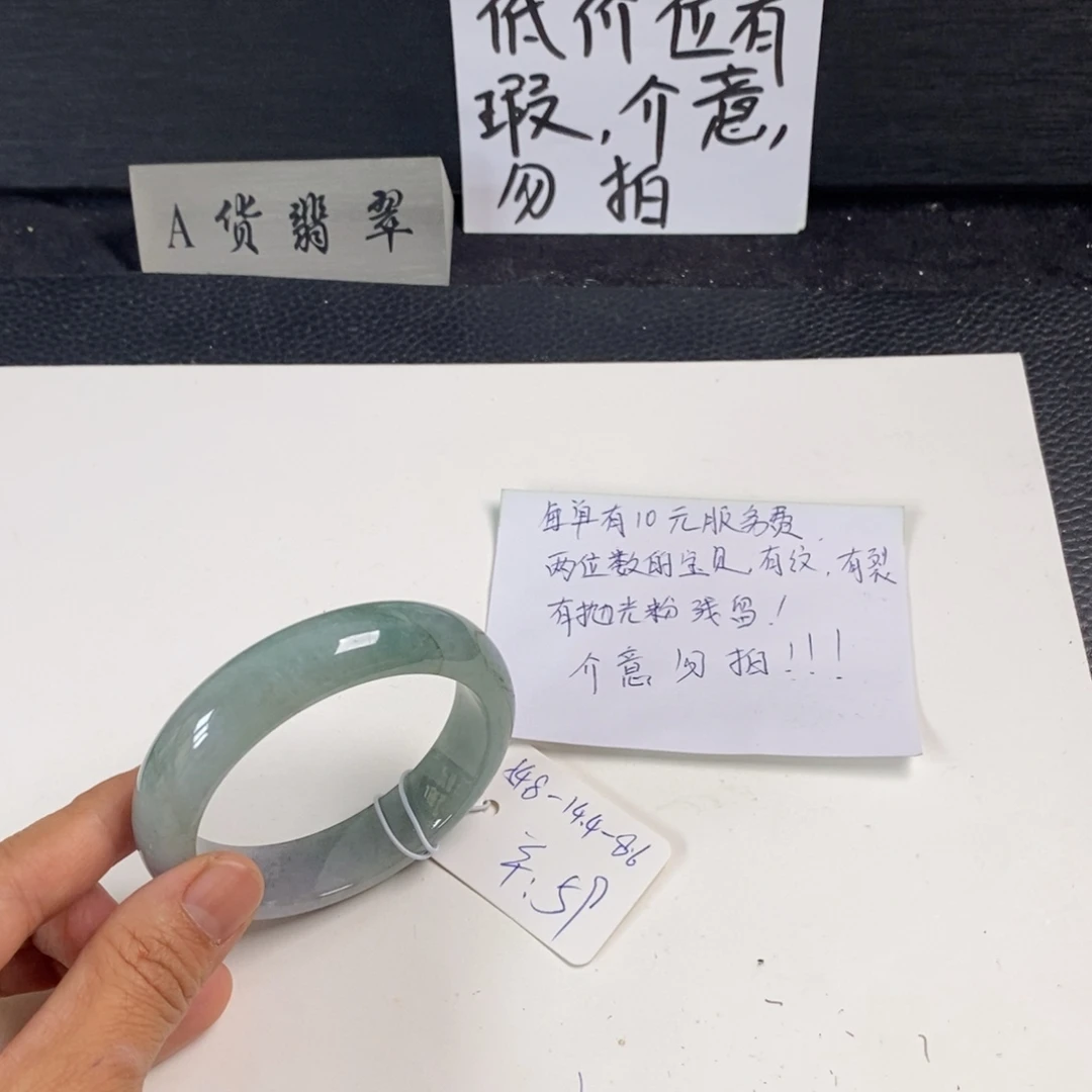 翡翠未镶嵌手镯54.8正圈98