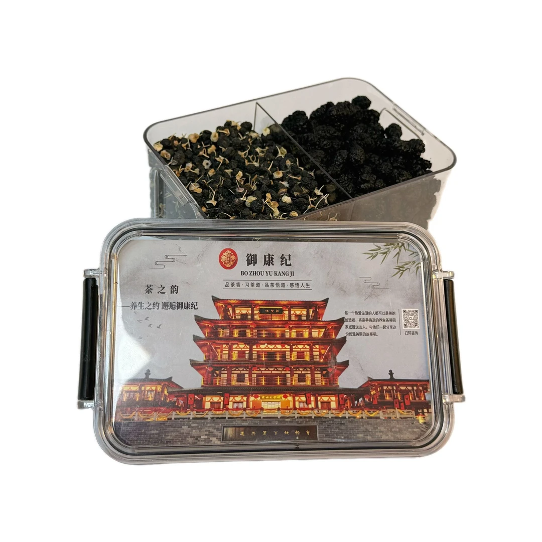 【熬夜党必备】黑枸杞+桑葚组合茶可泡水饮用