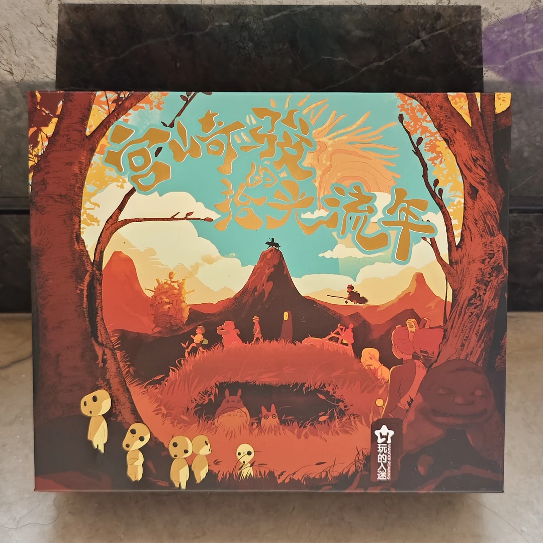 【欧8】国卡二创 玩的入迷宫崎骏第2弹-拾光流年 卡牌盲盒（代拆）