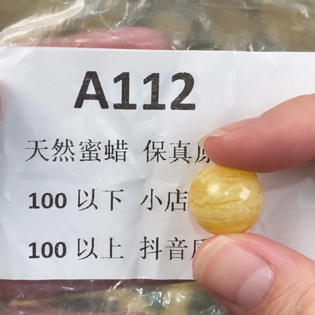 诺***诺未镶嵌蜜蜡珠宝奇石