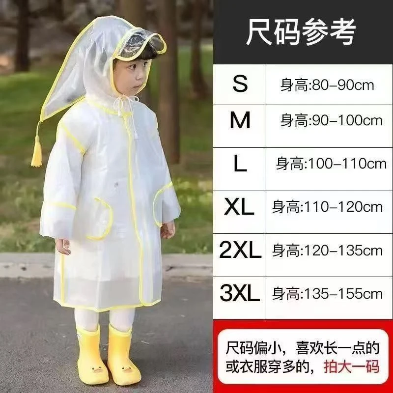 儿童可爱卡通雨衣