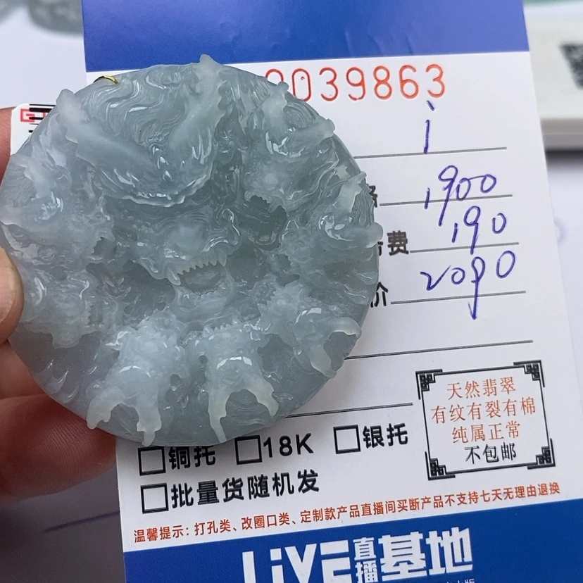 【闪购商品】翡翠颈饰未镶嵌i***n1111111111