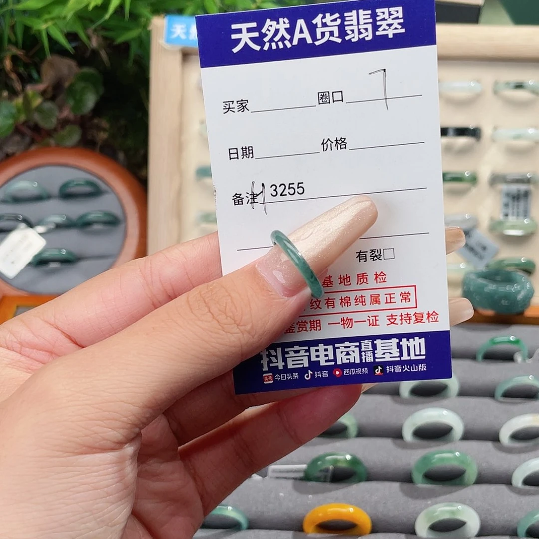 未镶嵌戒指翡翠H3255