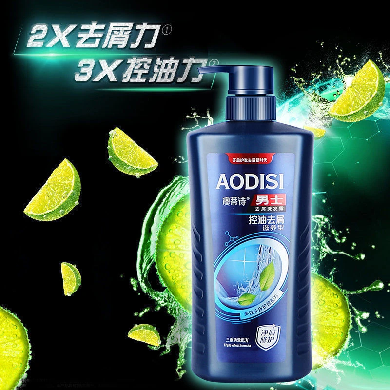 男士款控油抗屑清爽去油洗发露持久留香沐浴露官方推荐夏日清凉