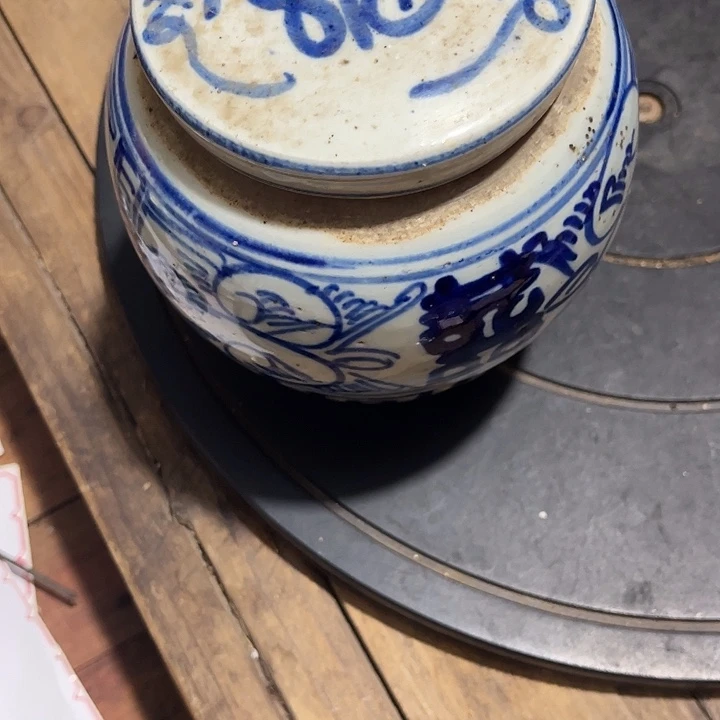 罐韭****…青花喜字罐子全品的