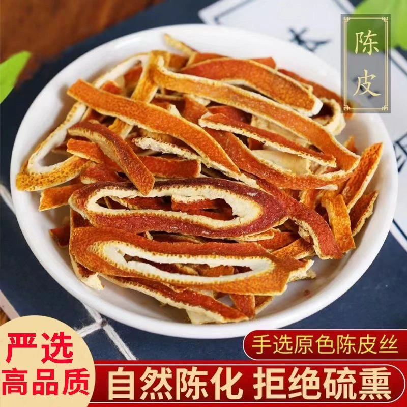 陈皮丝橘子皮丝优选道地陈皮丝泡水煲汤