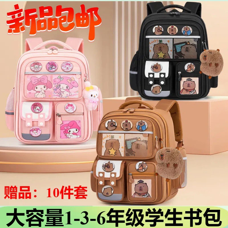 成人高端小学生书包男孩大容量可爱水豚双肩包双层耐用轻便背包女
