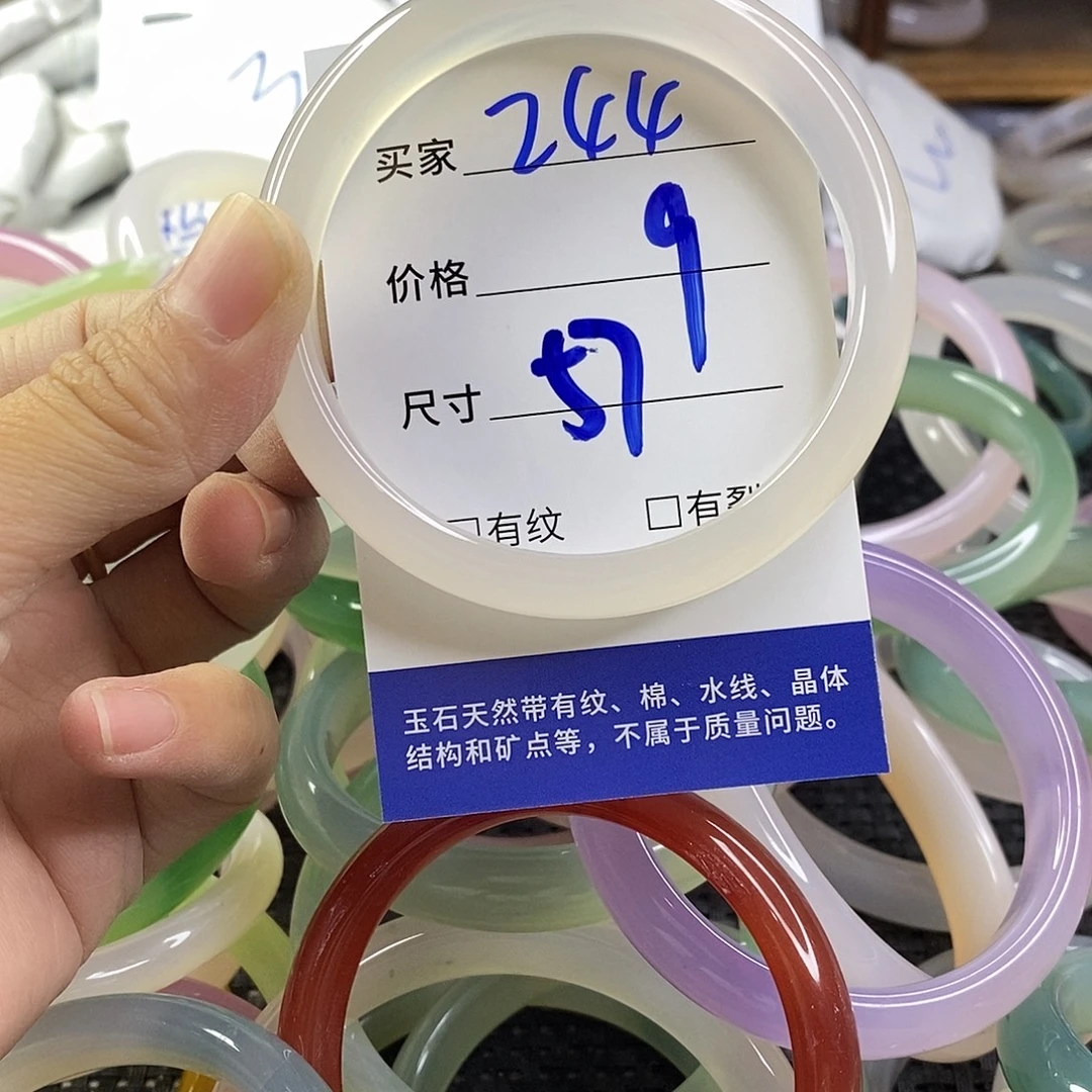 玛瑙/玉髓未镶嵌手镯244