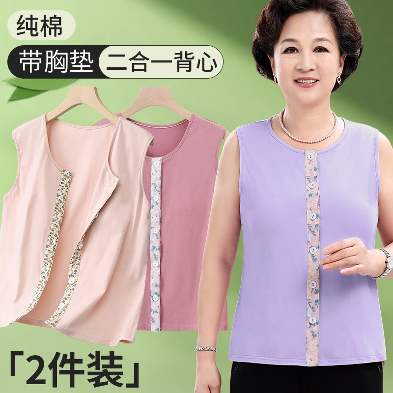 中老年人防凸点开衫带胸垫内衣夏季妈妈背心女纯棉老太太老人奶奶