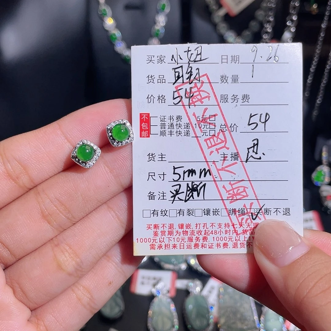 未镶嵌翡翠耳饰耳钉