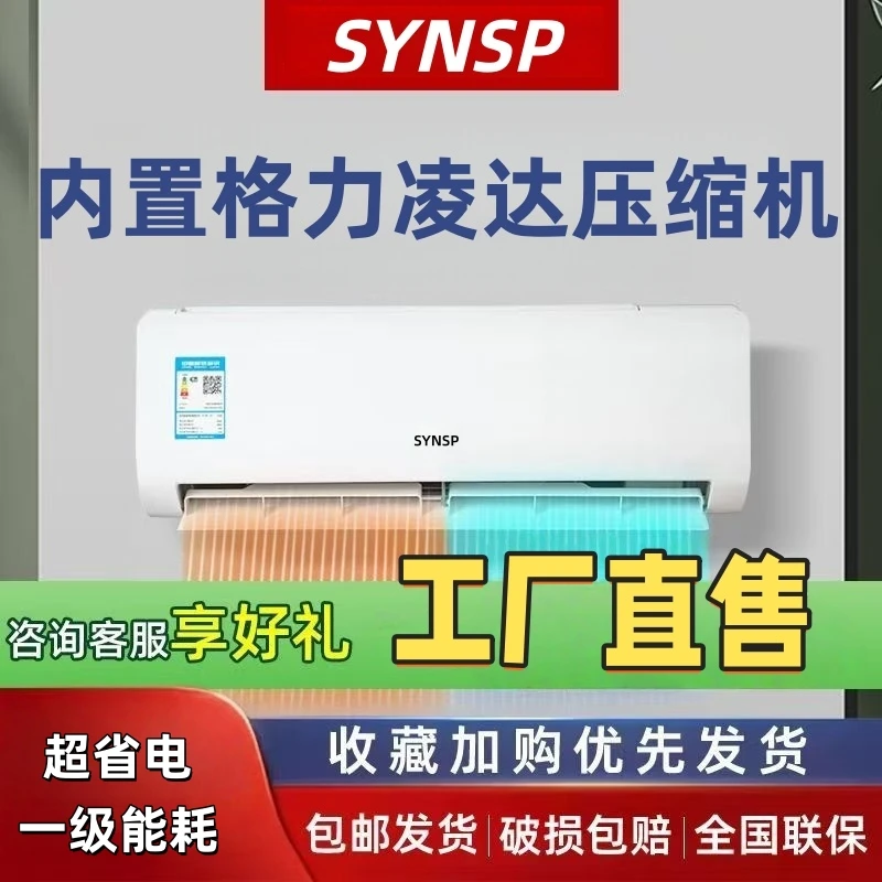 【一级能耗】卧室专用一级挂式冷暖空调挂机1.5匹一级空调一级1.5匹
