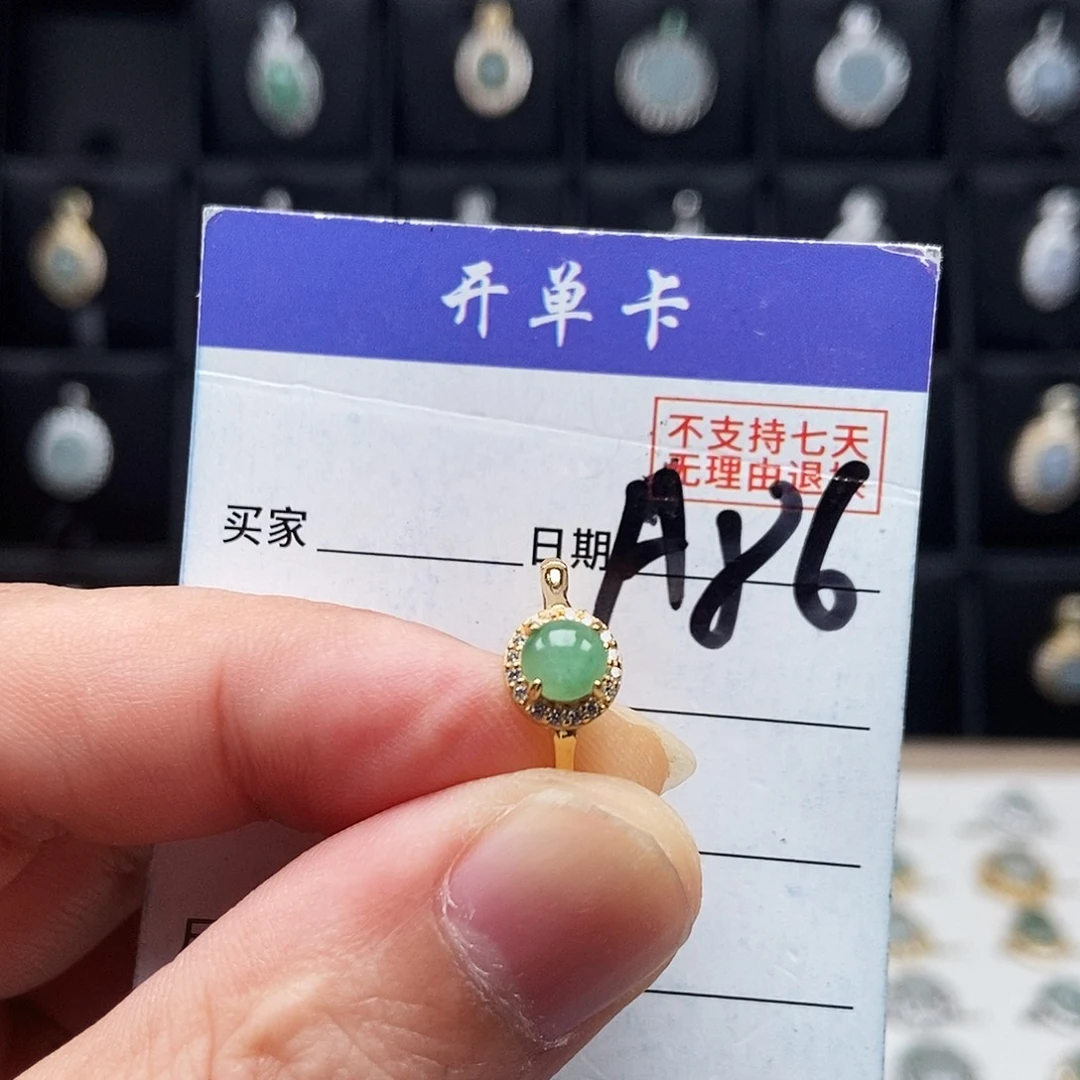 翡翠未镶嵌戒指戒指