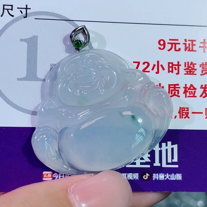 颈饰18K金镶嵌翡翠佛公