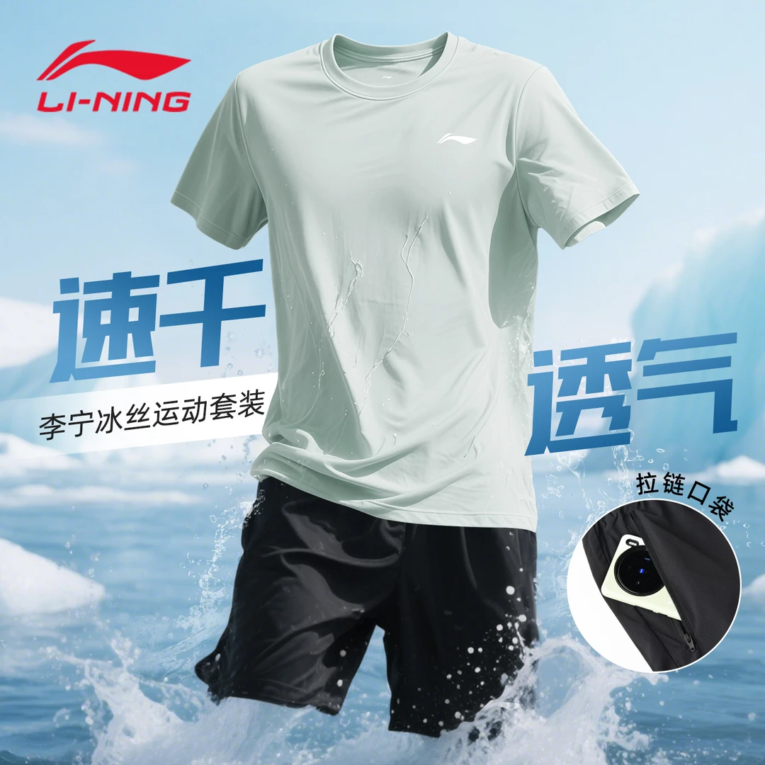 李宁速干运动套装男子休闲T恤短袖短裤男款健身篮球跑步羽毛球