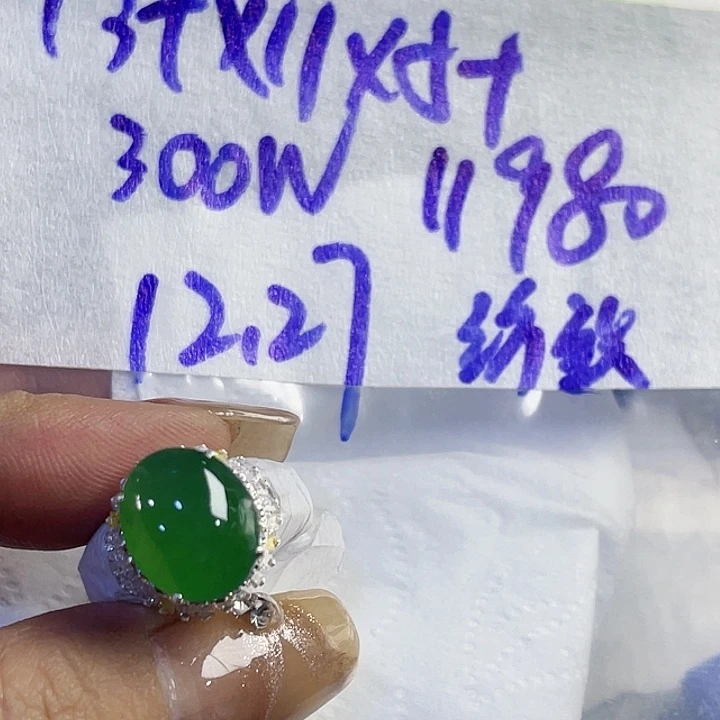 谭***织定制翡翠未镶嵌965885580808