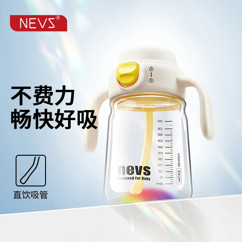 【6个月以上】NEVS直饮杯彩虹好吸杯PPSU学饮吸管水杯宝宝防呛奶瓶