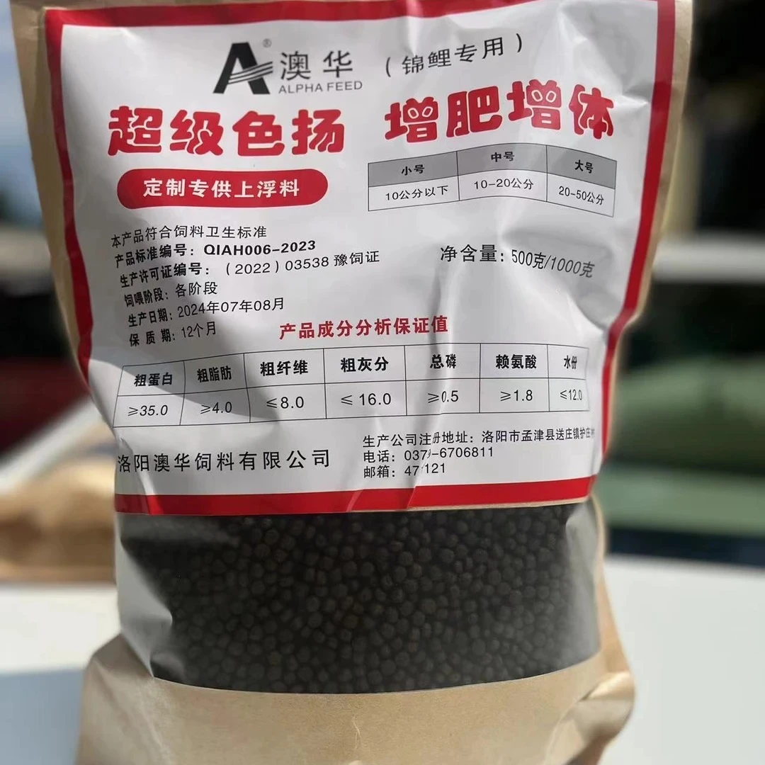 锦鲤专用(澳华)膨化饲料1000克增色增体2.0