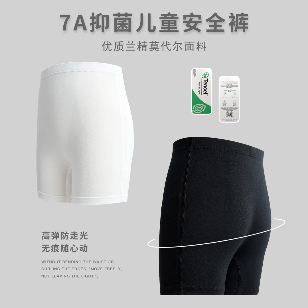 【安全感】女童安全裤2025夏季新款防走光打底短内裤K2474