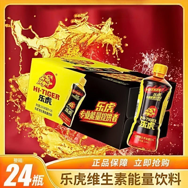 乐虎饮料维生素能量饮料500ml*8/24瓶加班熬夜运动补充能量厂家发