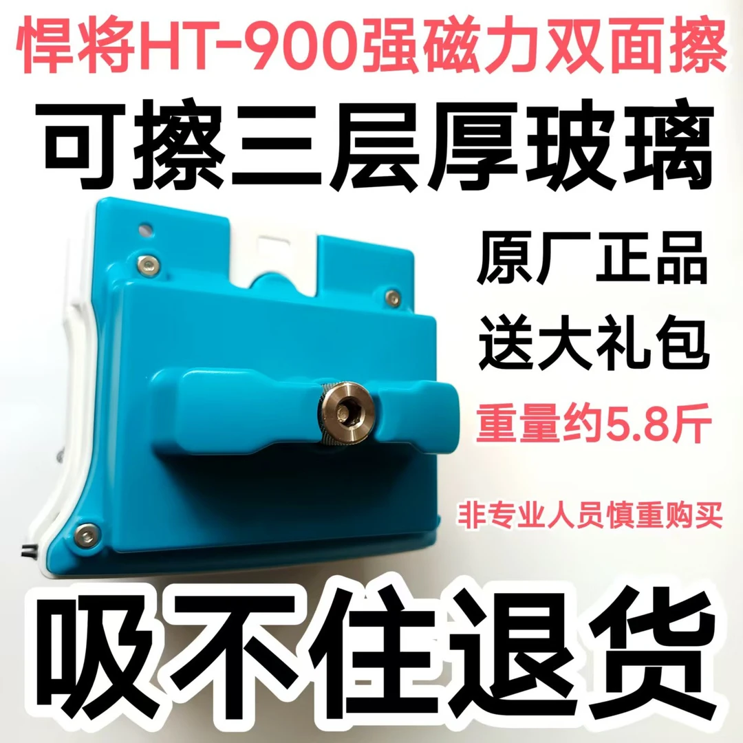 悍将90超强磁力擦三层四层玻璃擦 擦玻璃神器 保洁家政必备神器