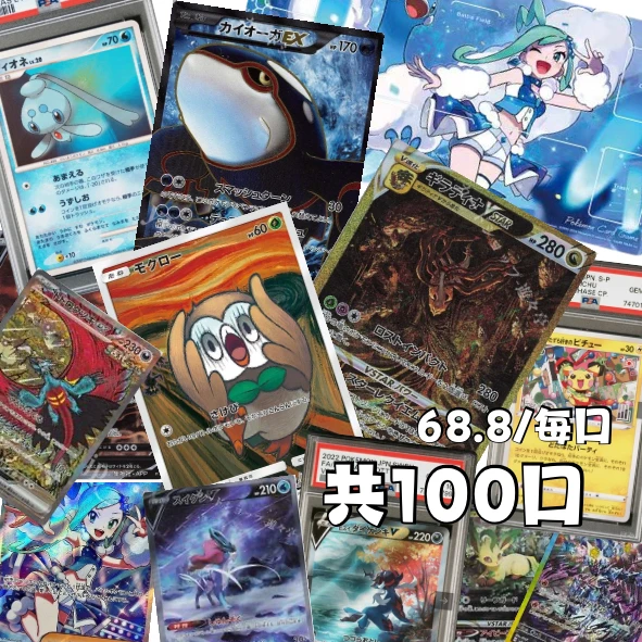 ptcg宝可梦日版卡牌特惠福袋，全100口