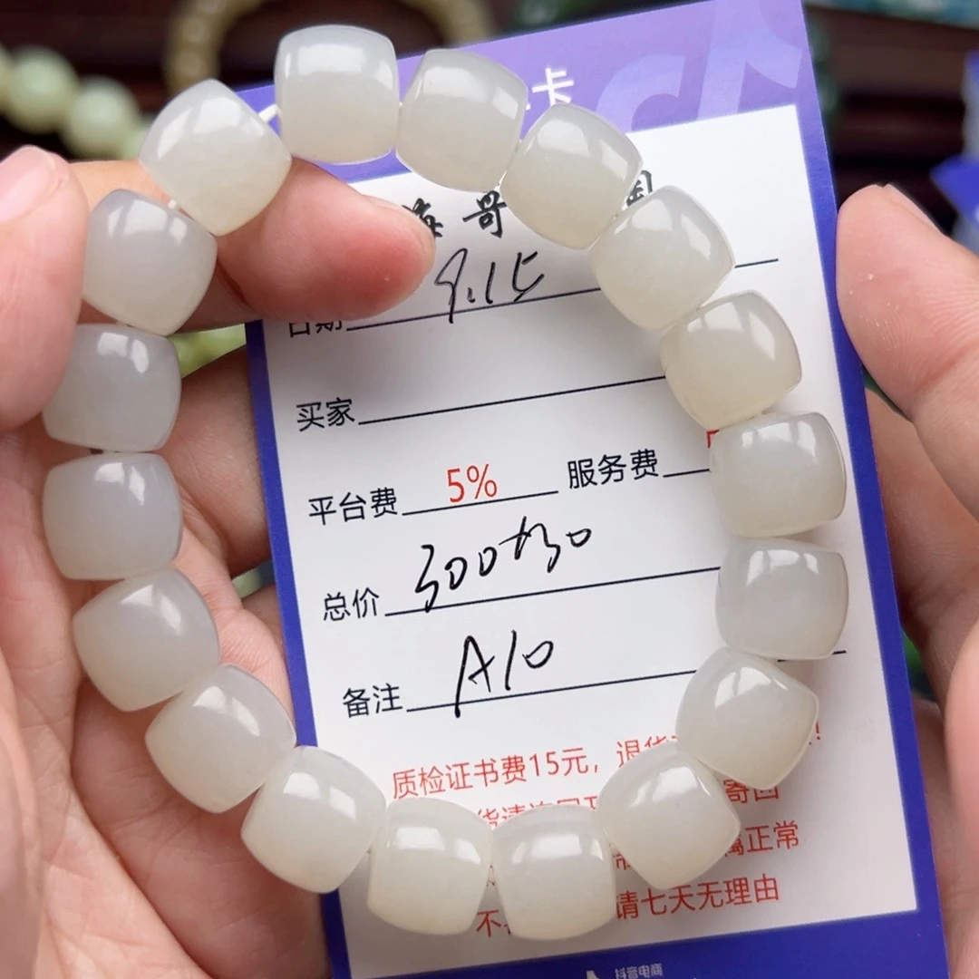 未镶嵌手链和田玉