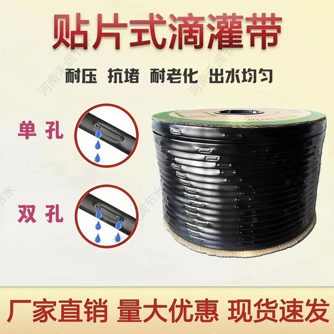 贴片滴灌带工厂自营一卷2000米单双孔0.8L1.0L1.38L2.0L3.0L4.0L