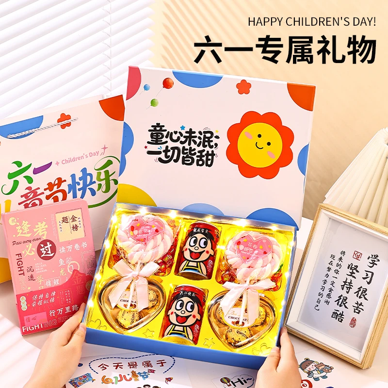 童心未泯【六一儿童节】送小朋友礼物礼盒私人订制节日礼物