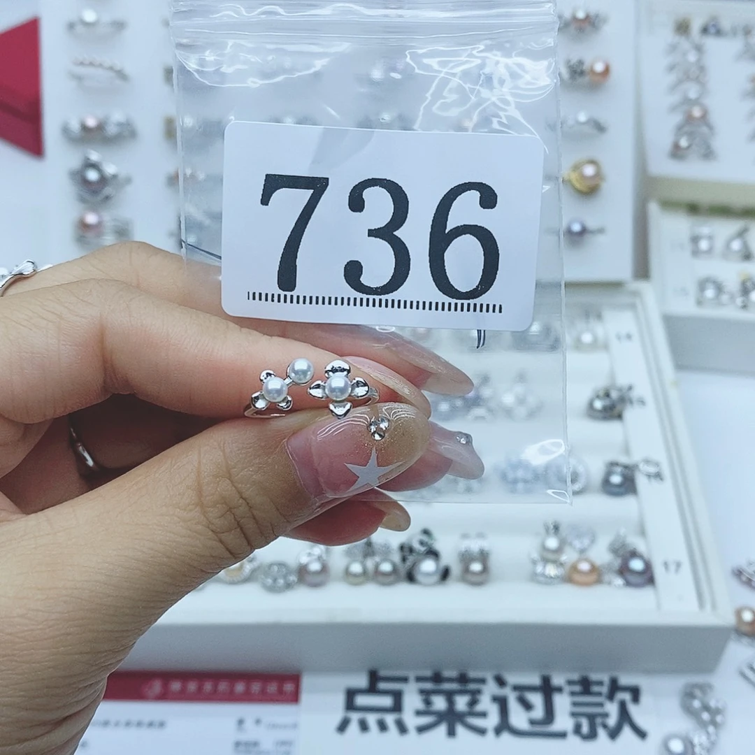真***吗银S925镶嵌珠宝奇石淡水珍珠736