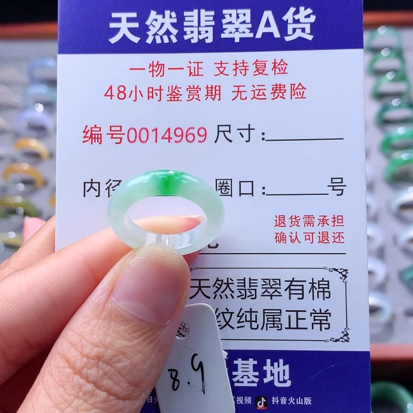 【闪购商品】翡翠戒指未镶嵌翡翠