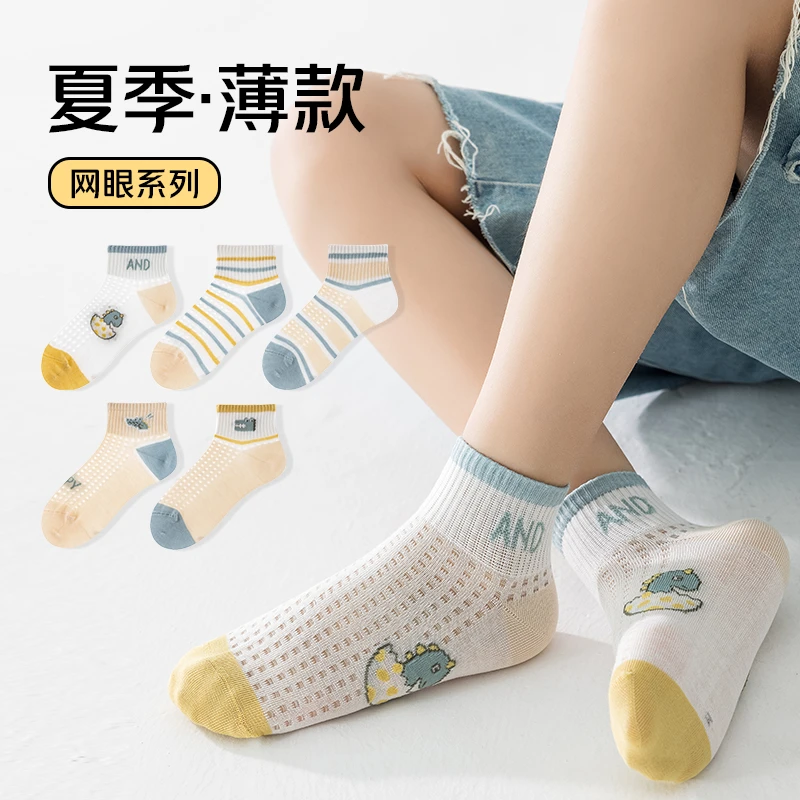 小恐龙男童袜子夏季薄款透气网眼中大儿童男宝宝袜棉船袜卡通可爱