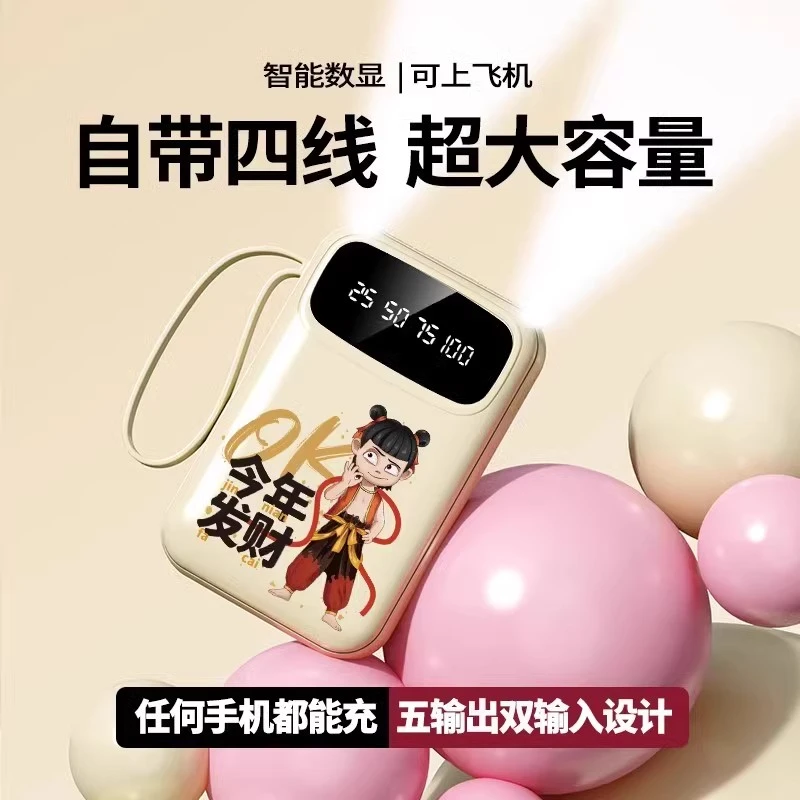 USB暖手充电宝自带四线10000车载迷你暖配件通手用型