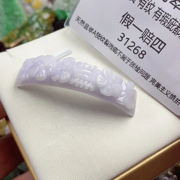 清***晨翡翠未镶嵌吊坠(赠链)