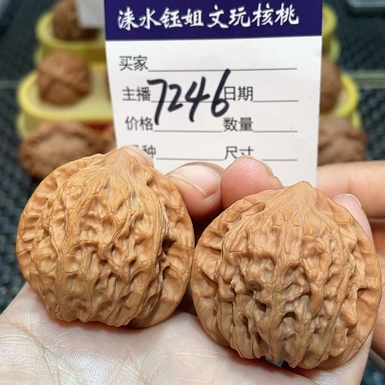 把件文玩核桃39全品京公子7246
