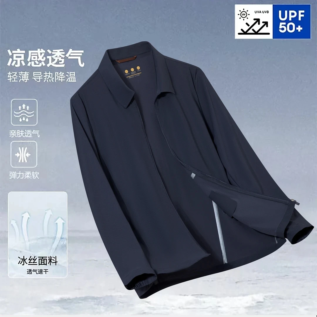 Sensha专属新款男士冰丝防晒夹克翻领弹力防晒薄款休闲商务透气