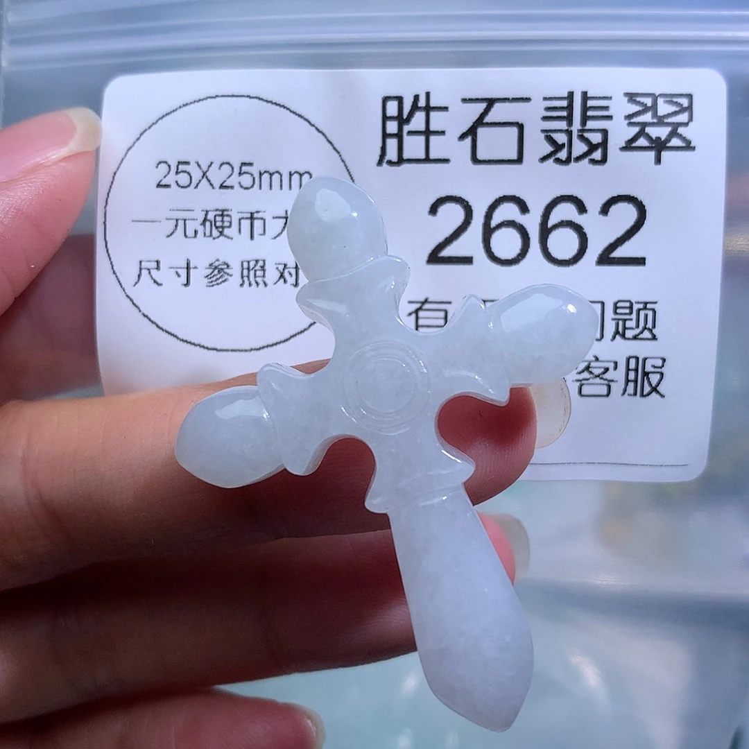 翡翠未镶嵌颈饰2662。