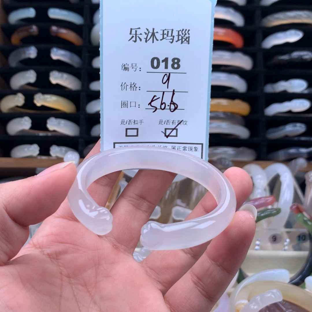 玛瑙/玉髓未镶嵌手镯