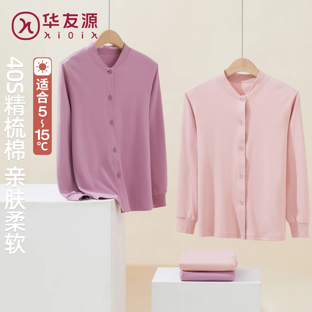 hioih/华友源纯棉开衫秋衣秋裤套装女士老人妈妈宽松立领保暖上衣