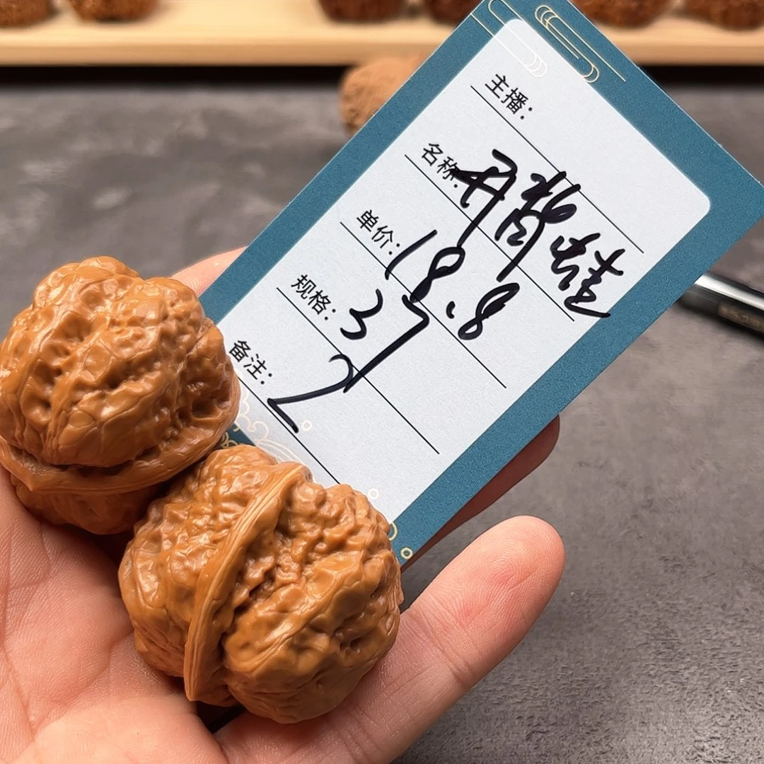 把件文玩核桃二号