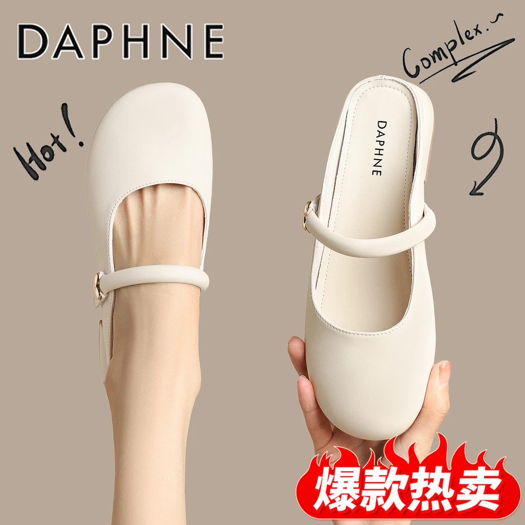 达芙妮真皮包头拖女网红时尚百搭夏季新款甜美仙女风软底休闲女鞋