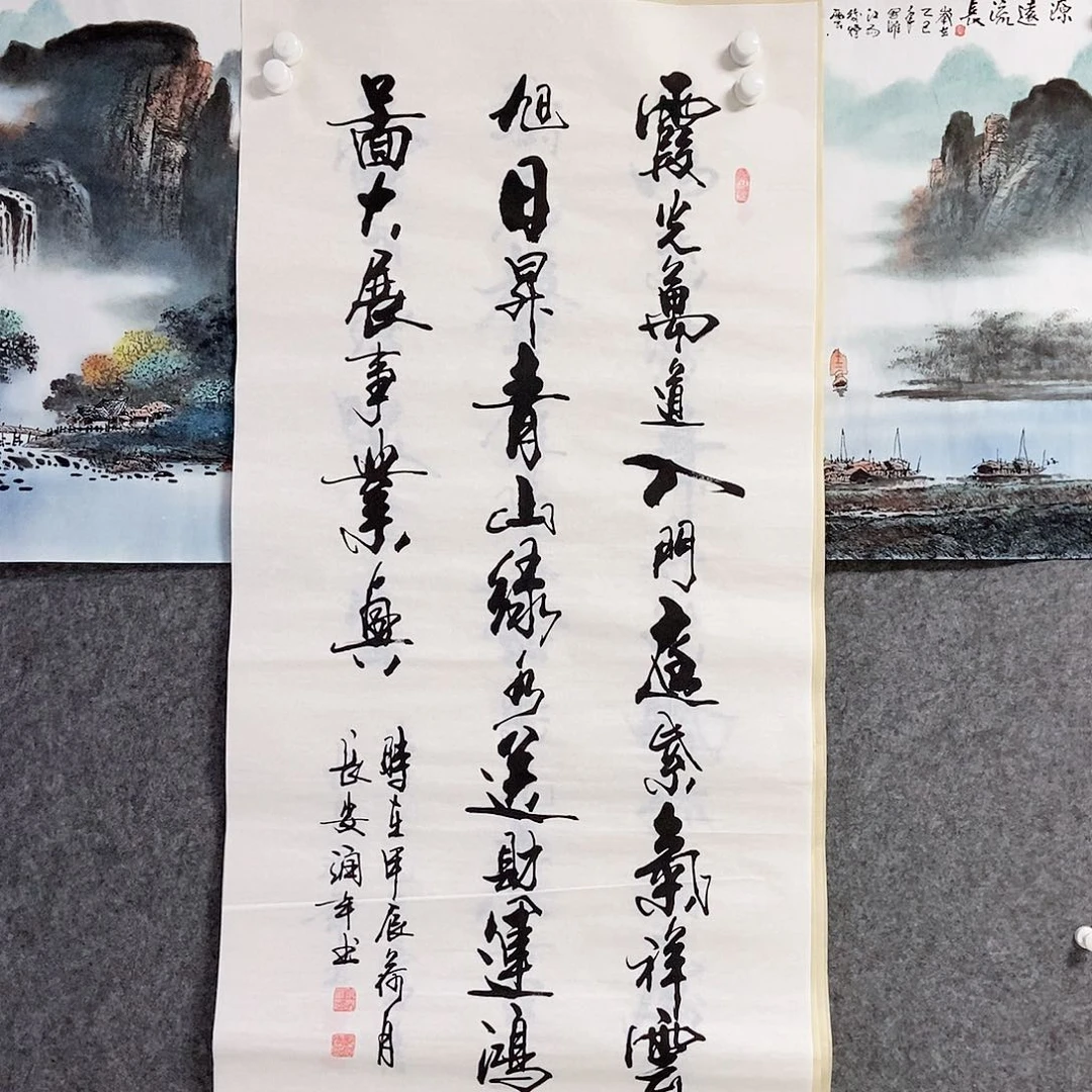 书法老师书画作品