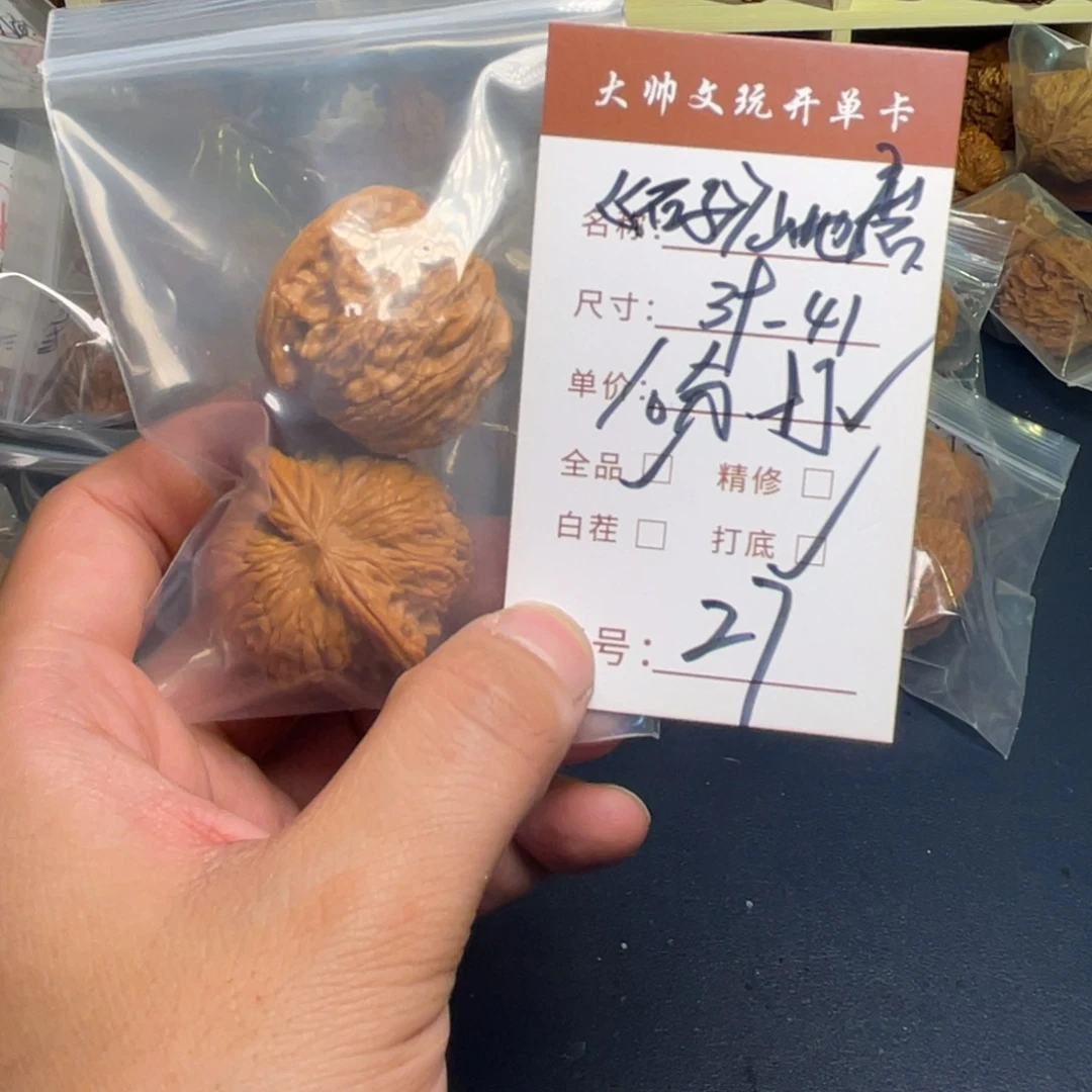 把件文玩核桃文玩核桃27