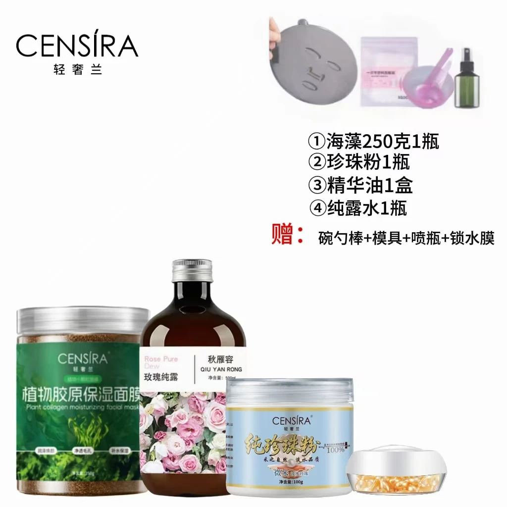 小套餐（送碗棒勺，喷瓶喝锁水膜）补水护理大容量套盒保湿滋润