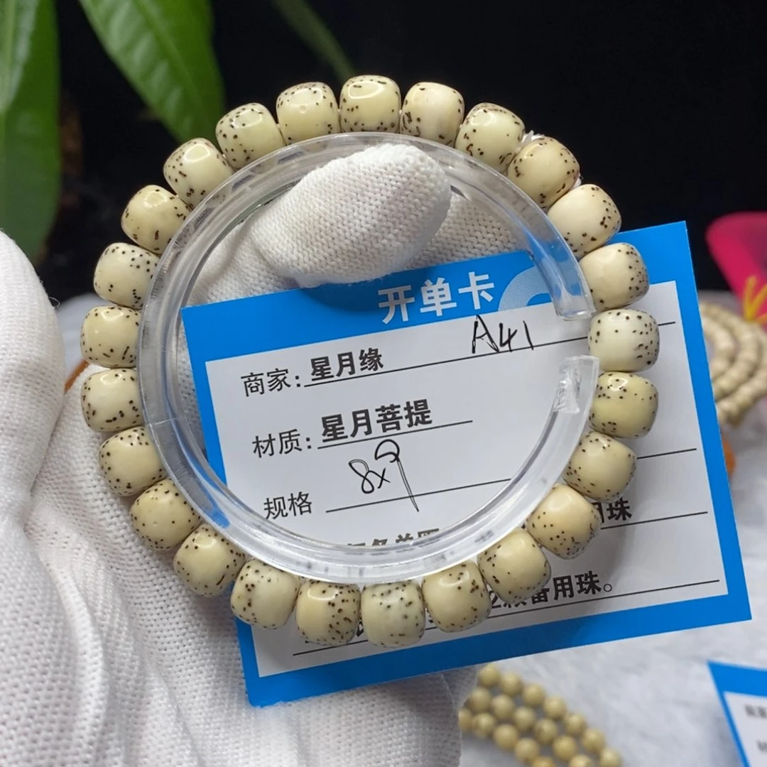 吊坠星月菩提A41……