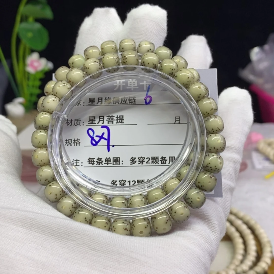 【闪购商品】星月菩提吊坠6……