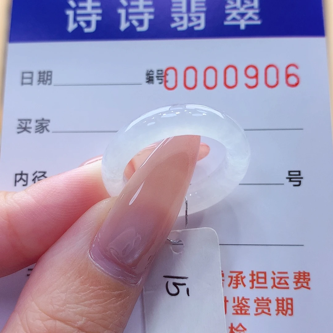 D****翡翠未镶嵌戒指缅甸A货