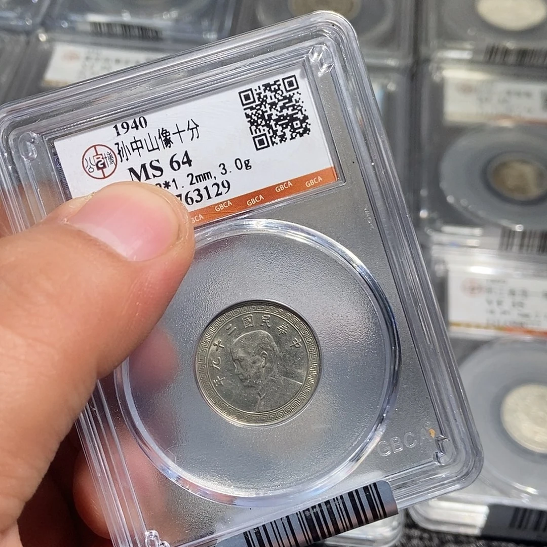 镍小董孙像十分一枚3129