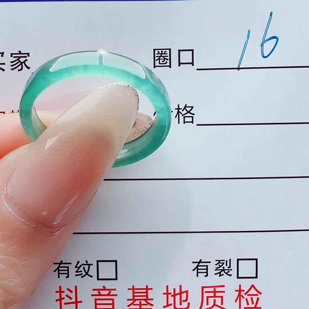 花***比翡翠未镶嵌戒指戒圈