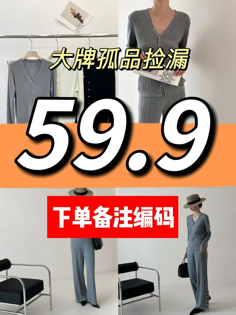 品牌女装针织衫工厂库存直销孤品捡漏品质女装女士衣服秋冬上衣